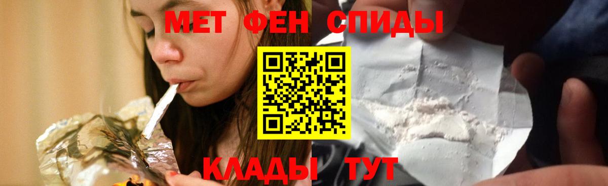 АМФЕТАМИН Premium Севастополь