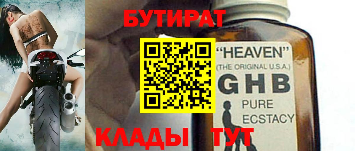 Севастополь  Бутират оксана  Вход с VPN 