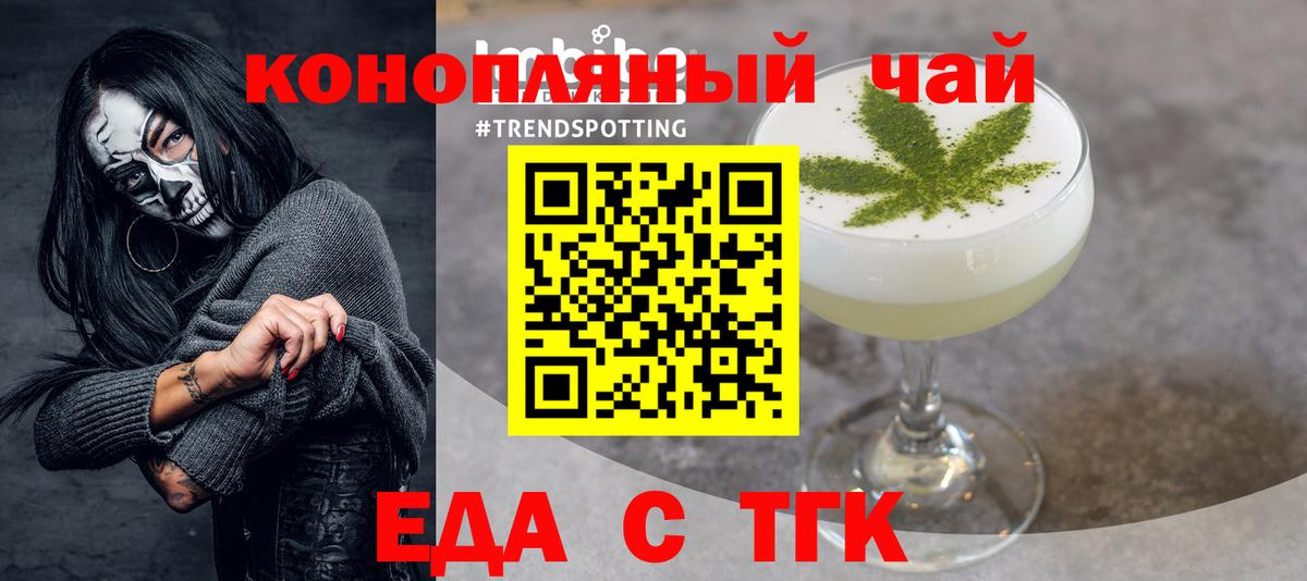Севастополь  Еда ТГК конопля  Вход с VPN 
