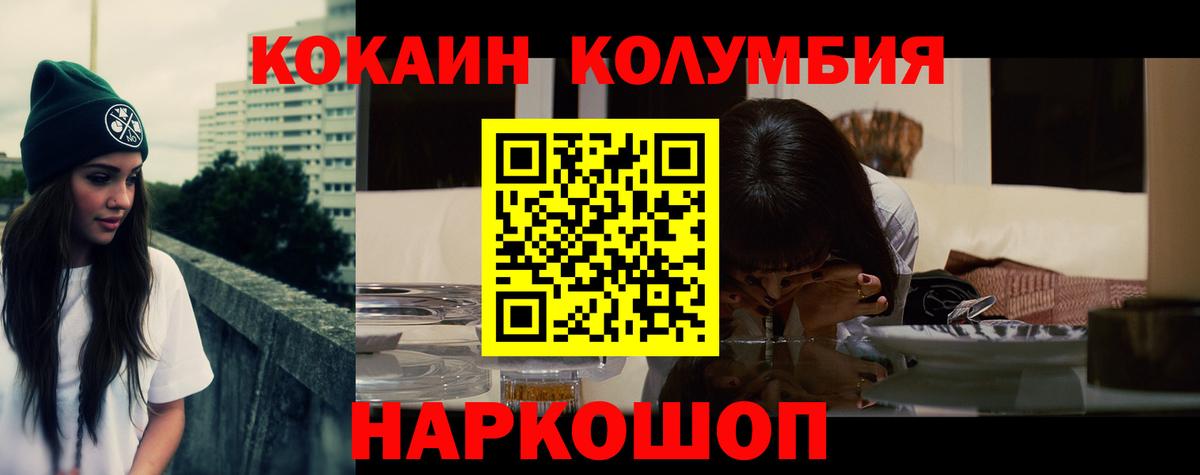 COCAIN Эквадор  Вход с VPN  Кокаин 98%  Севастополь 