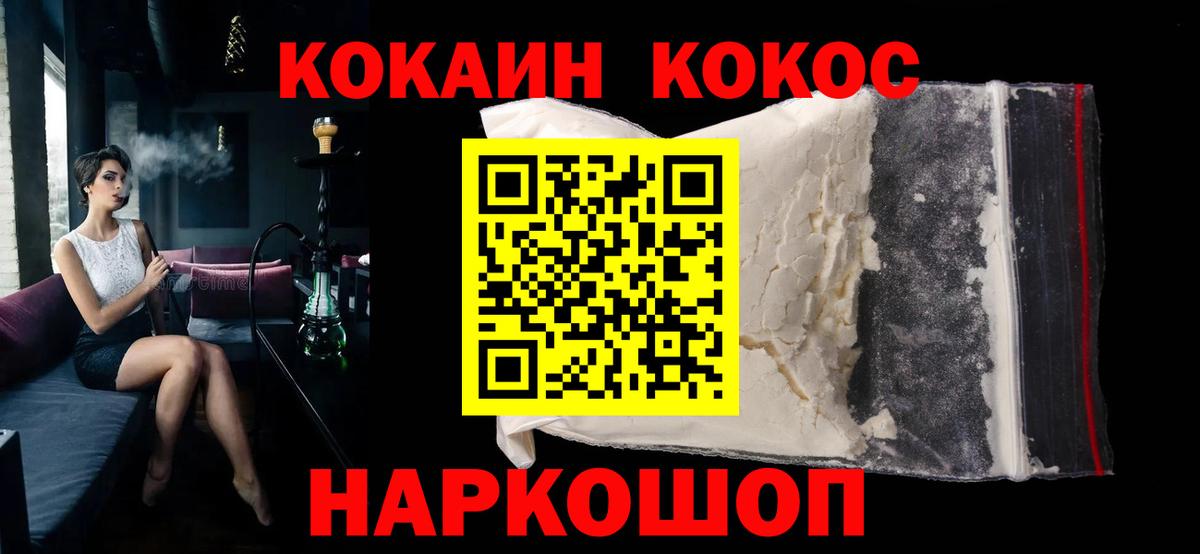 Кокаин FishScale Севастополь