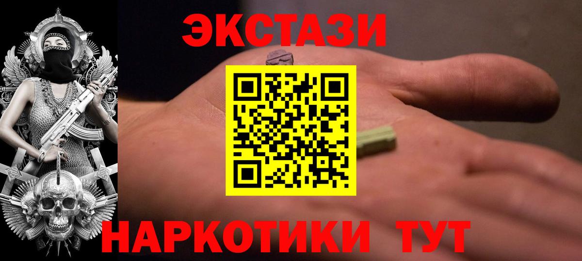 ЭКСТАЗИ бентли  ЭКСТАЗИ диски  Вход с VPN  Севастополь 