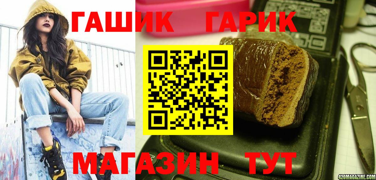 Гашиш хэш Севастополь