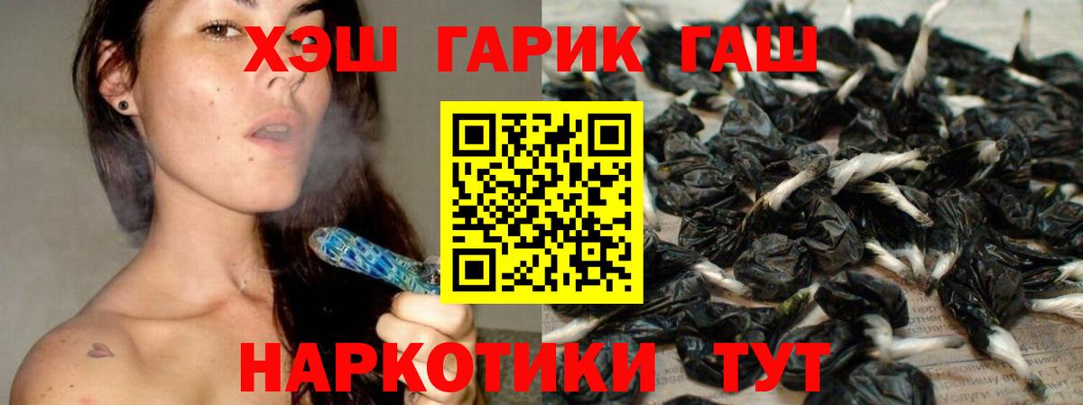 Севастополь  Гашиш гарик  Вход с VPN  ГАШ хэш 