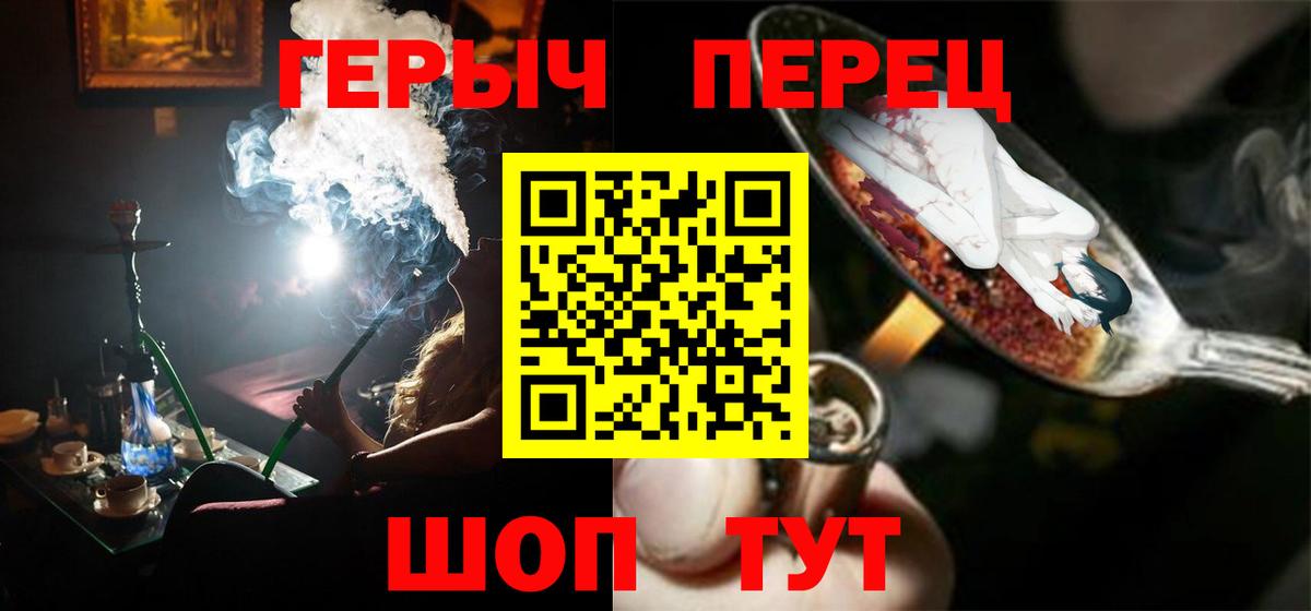 Севастополь  Героин Heroin  Вход с VPN 