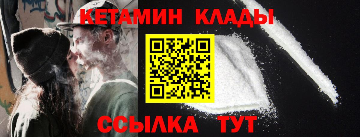 Кетамин ketamine  Вход с VPN  Кетамин VHQ  Севастополь 