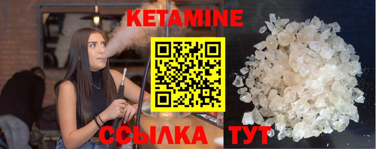 КЕТАМИН ketamine Севастополь