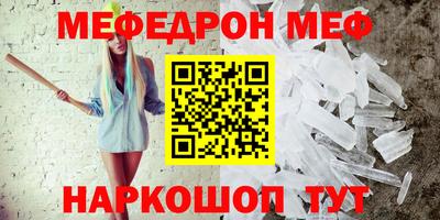 мефедрон мука Северобайкальск
