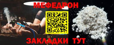 мефедрон мука Северобайкальск