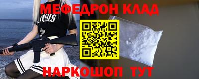 мефедрон мука Северобайкальск