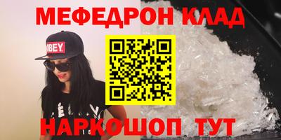 мефедрон мука Северобайкальск