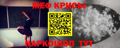 мефедрон мука Северобайкальск