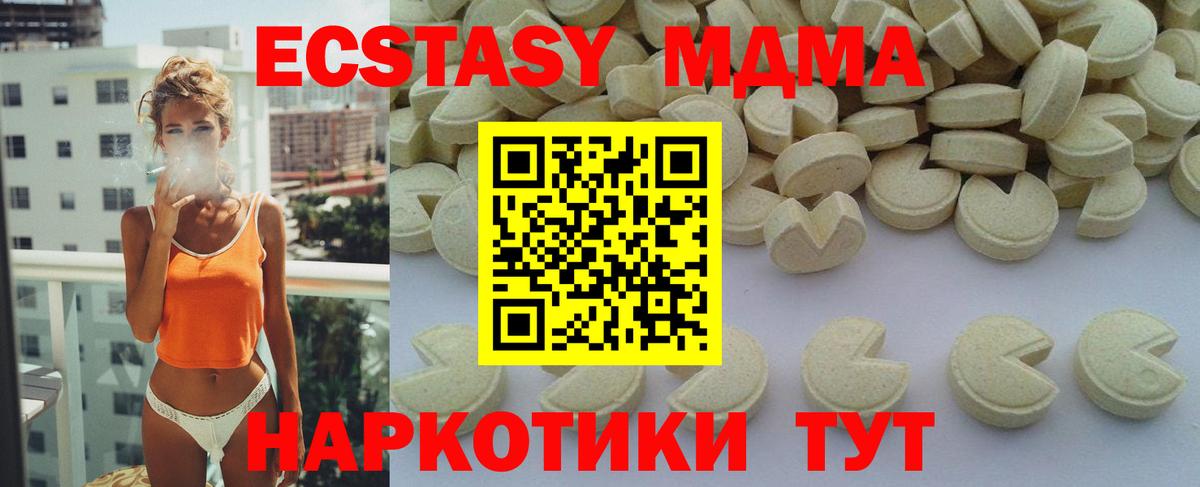 MDMA кристаллы  МДМА  Севастополь  Вход с VPN 