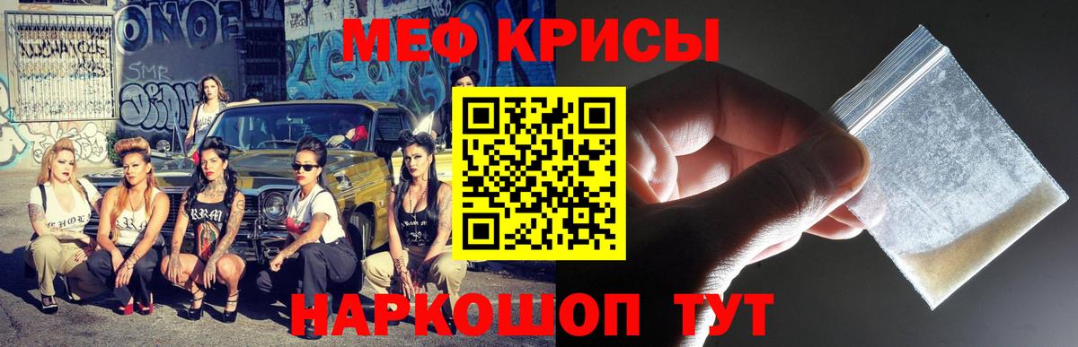 Меф Севастополь