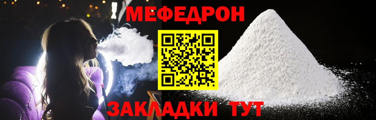 Севастополь  МЯУ-МЯУ  дарнет шоп  Меф VHQ  МЕФ кристаллы  Вход с VPN 