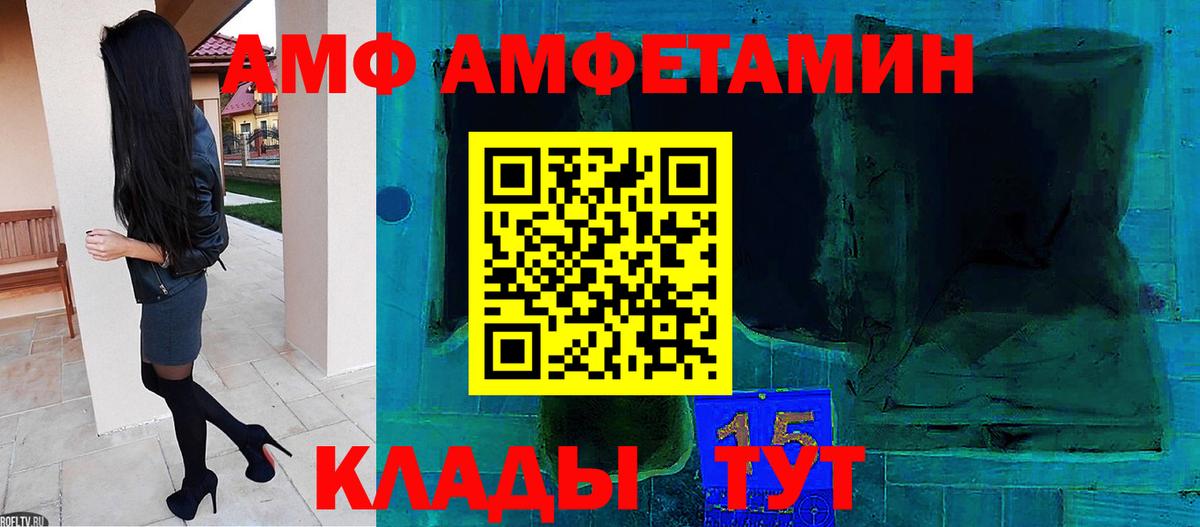 Севастополь  Первитин пудра  Вход с VPN 