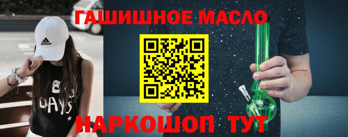 Дистиллят ТГК вейп Севастополь