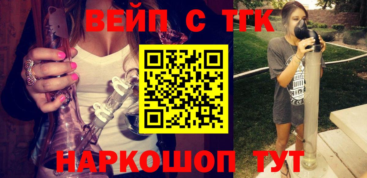 наркотики  Вход с VPN  Севастополь  ТГК Wax 